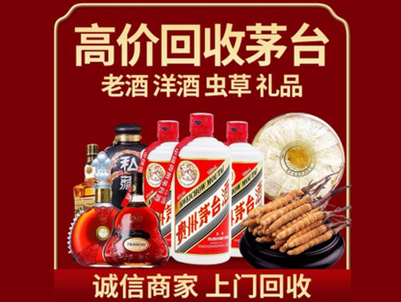 ​德清名酒回收多少钱？
